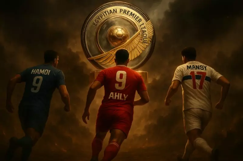 مرحلة حسم الدوري: دفاع الزمالك القوي يضمن له المركز الثاني خلف الأهلي البطل، وسلبيات بيراميدز تتفاقم